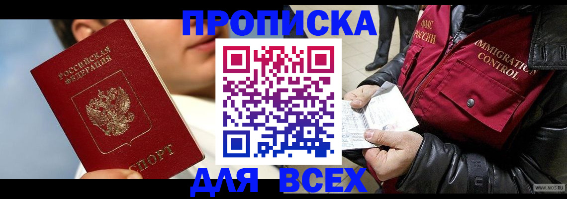 временная регистрация законно в Сыктывкаре