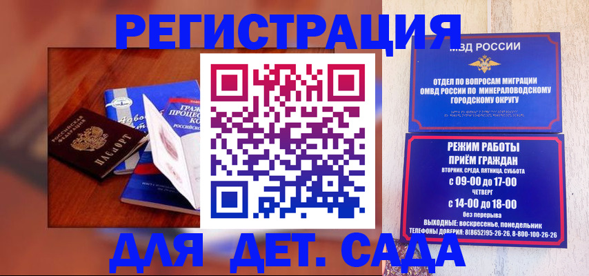 прописка для военкомата в Сыктывкаре