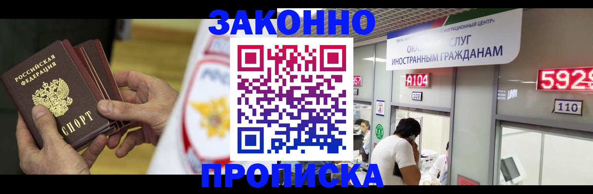 прописка в квартире в Сыктывкаре