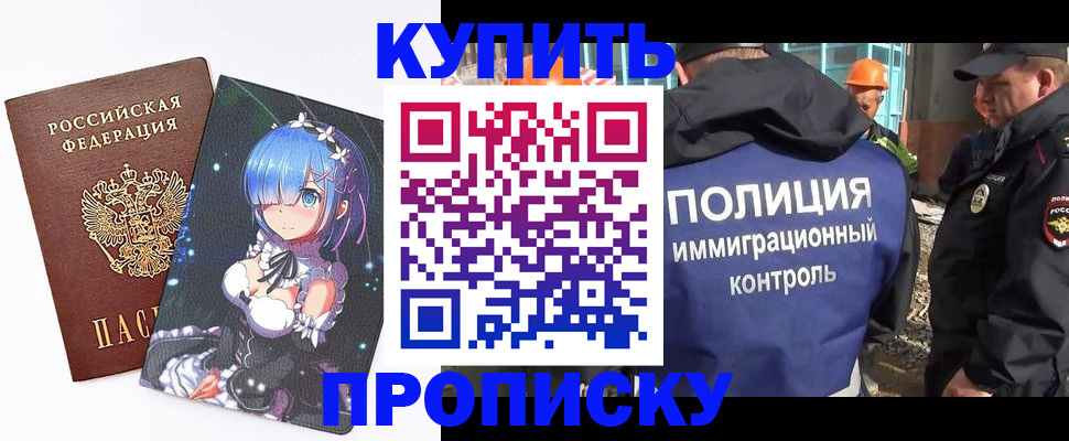 прописка от собственника в Сыктывкаре