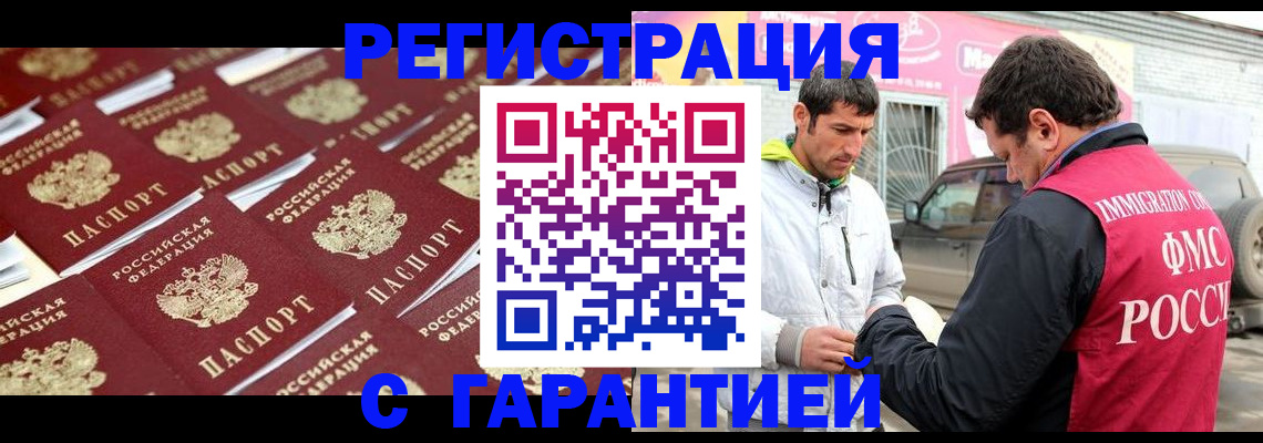 временная регистрация собственник в Сыктывкаре