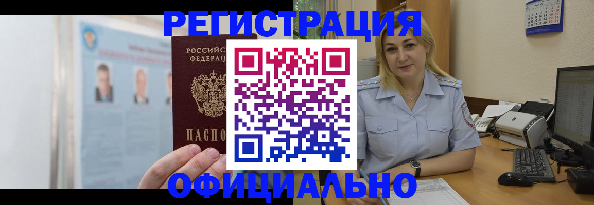 регистрация в Сыктывкаре