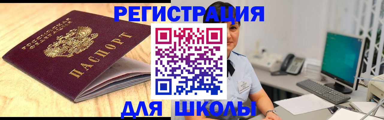 временная регистрация для всех в Сыктывкаре