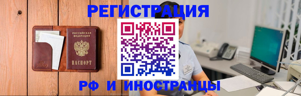 прописка для работы в Сыктывкаре
